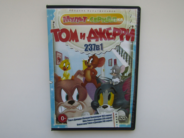 Мультфильмы. ( DVD диск ). Том и Джерри 237 серий - купить с доставкой ...