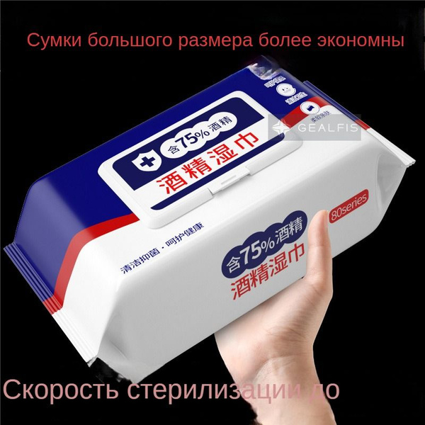 Влажные салфетки 80 шт - купить с доставкой по выгодным ценам в ...