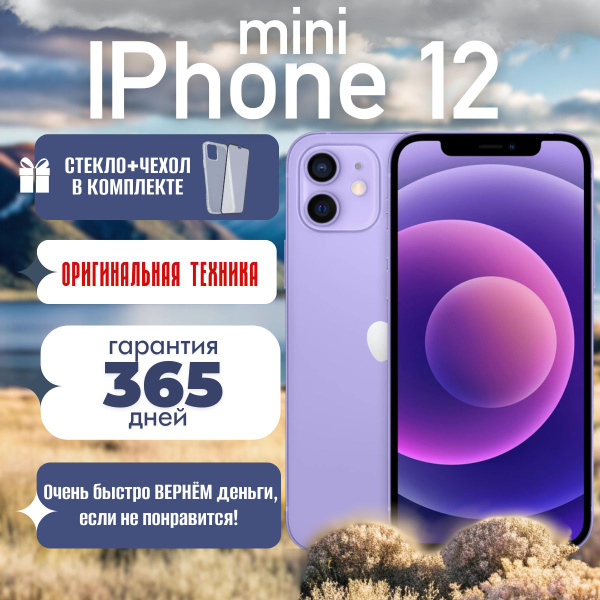 Смартфон Apple iPhone 12 mini - купить по выгодной цене в интернет ...