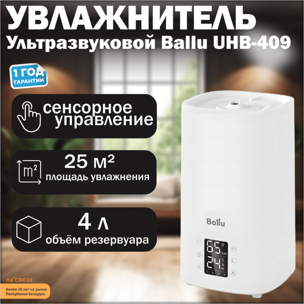 Ballu Увлажнитель воздуха Увлажнитель воздуха ультразвуковой Ballu UHB ...