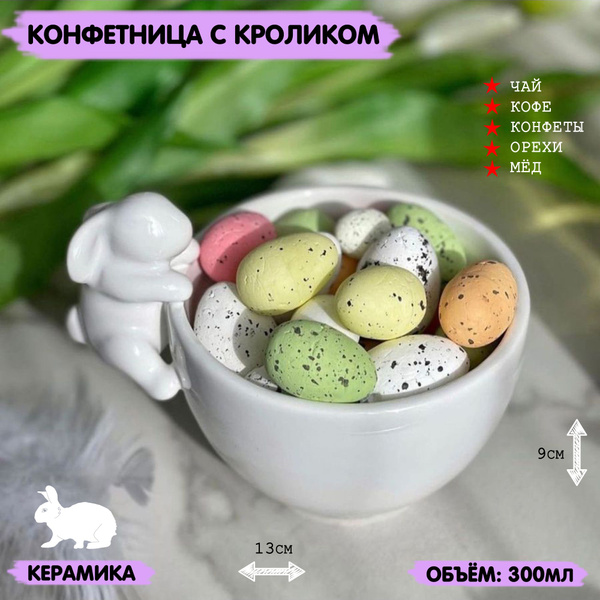 Кружка, 300 мл купить c доставкой на OZON по низкой цене (536241569)