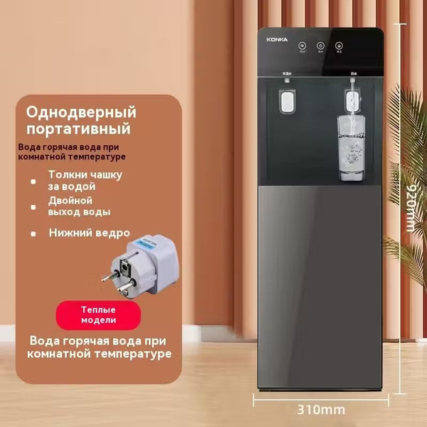 Кулер для воды Mijia Вертикальный интеллектуальный диспенсер для воды с ...