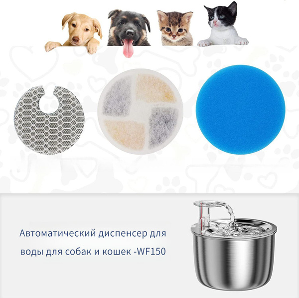 Фильтр для поилки кошек и собак-WF150/WF200, набор 5 шт купить на OZON ...
