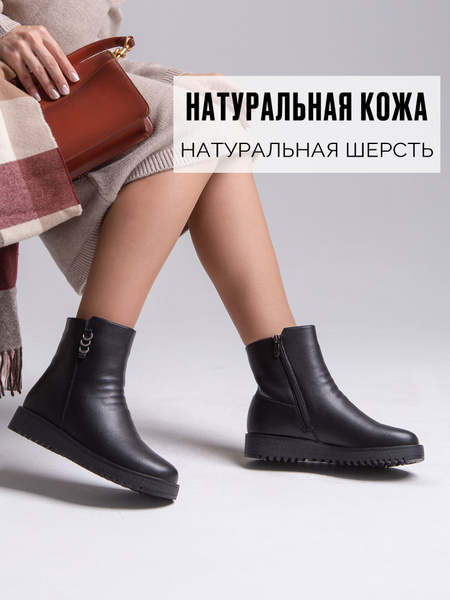 Ботинки Belaton Модная обувь купить на OZON по низкой цене (1667424224)