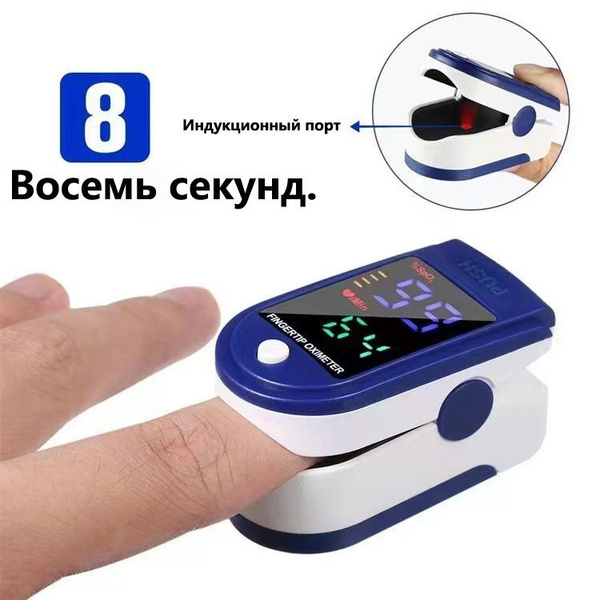 Пульсометр, который контролирует содержание кислорода в крови где ...
