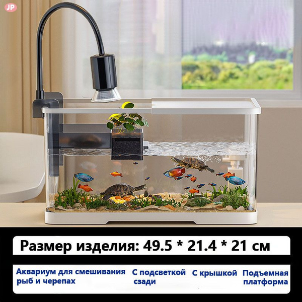 Террариум Аквариум для рыбок и черепах, 49,5X21,4x21 см, белый - купить ...
