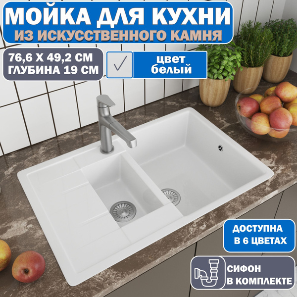 Мойка для кухни врезная каменная двойная GranAlliance, белая с сифоном ...
