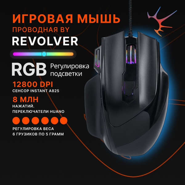 Игровая мышь проводная BY 40505400 405-055, черно-серый - купить по ...
