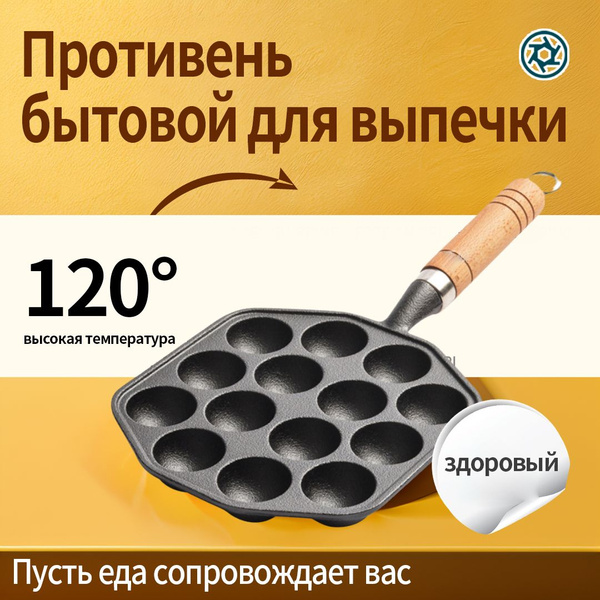 Сковорода для гриля такояки купить на OZON по низкой цене (1655243207)