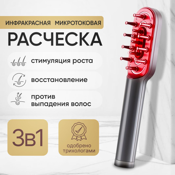 Home and Kitchen Дарсонваль Расческа для волос - купить по выгодной ...