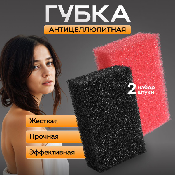 Губка для тела и душа мочалка жесткая массажная - купить с доставкой по ...