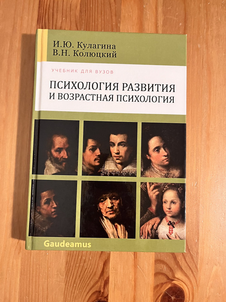 Психология развития и возрастная психология купить на OZON по низкой ...