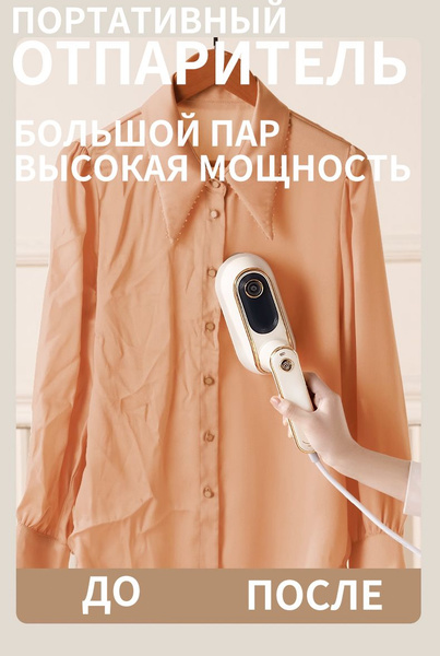 Отпариватель ZAZIZILA steam iron 1200 Вт купить по низкой цене: отзывы ...
