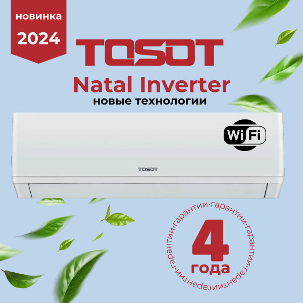 Сплит-система Natal Inverter TOSOT T09H-SNE/I/T09H-SNE/O (Встроенный WI ...