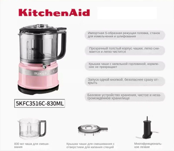 Кухонный комбайн KitchenAid, 240 Вт купить по выгодным ценам в интернет ...