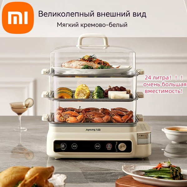 Пароварка электрическая Xiaomi Ко-брендинг 24 L, GZ578 - купить по ...