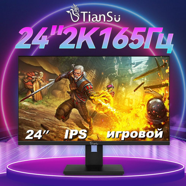 Монитор ETianSu 2K 24" - купить по выгодной цене в интернет-магазине ...