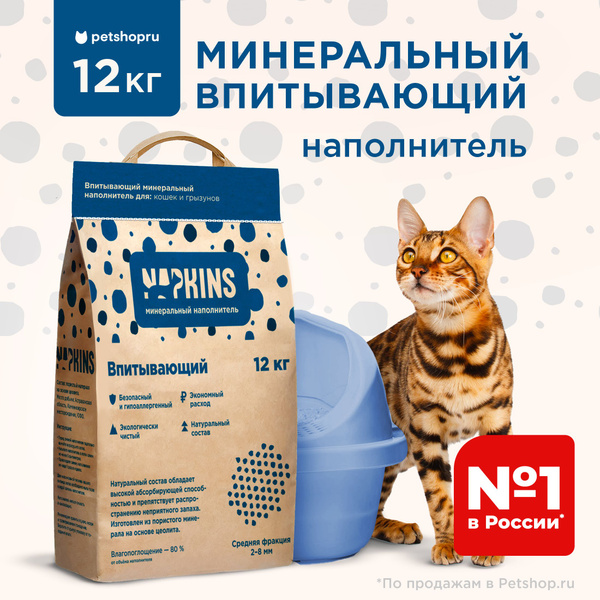 NAPKINS наполнитель впитывающий (средняя фракция), 12 кг купить на OZON ...