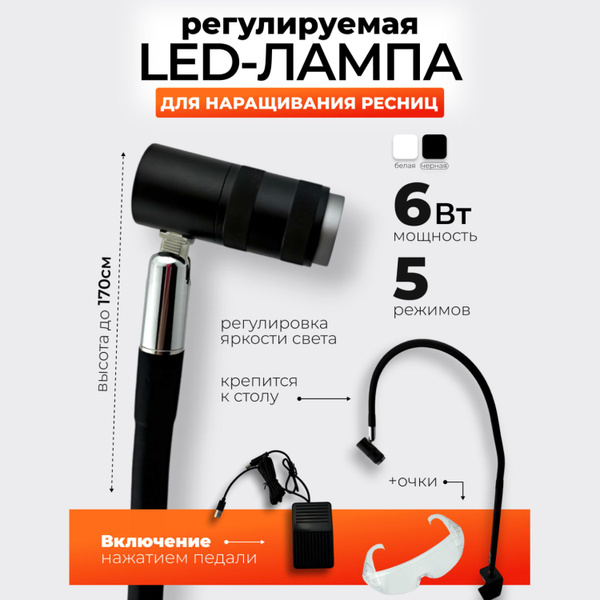 Лампа для маникюра УФ лампа для LED наращивания ресниц на струбцине ...
