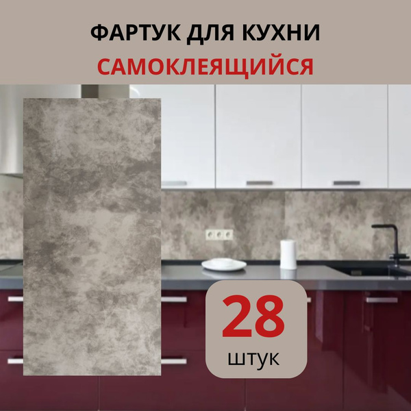 Фартук для кухни ПВХ стеновая панель комплект 28 шт. - купить с ...
