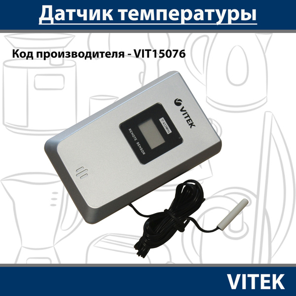 Уличный датчик температуры VIT15076 для метеостанции купить на OZON по ...