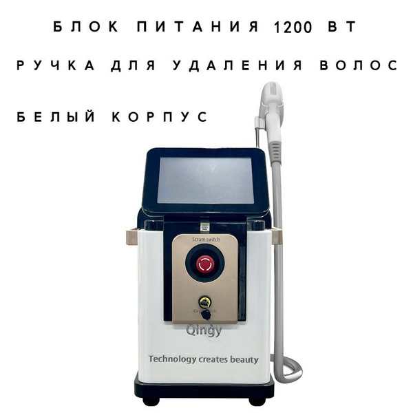 QingYa Beauty technology Фотоэпилятор Настольный диодный лазерный ...
