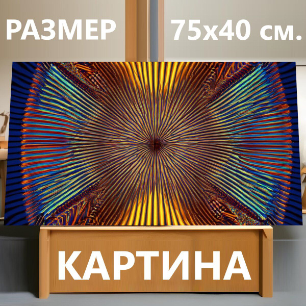Картина на холсте "Геометрия: симметричные фигуры и линии, которые ...