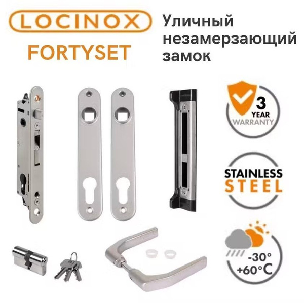 Уличный незамерзающий замок для калитки или ворот LOCINOX FORTYSET-40I ...