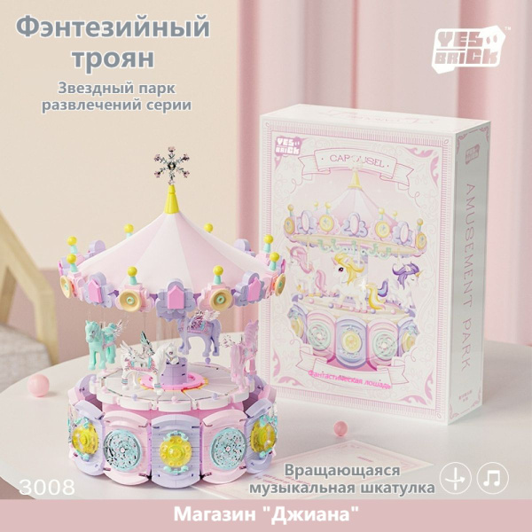 Детские игрушки, интерактивная музыкальная шкатулка в сборе для девочек ...