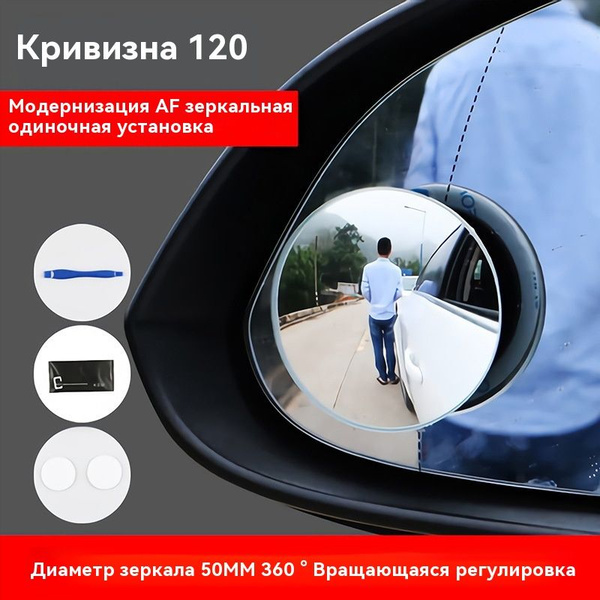 Автостекло маленькое круглое зеркало - купить по выгодным ценам в ...