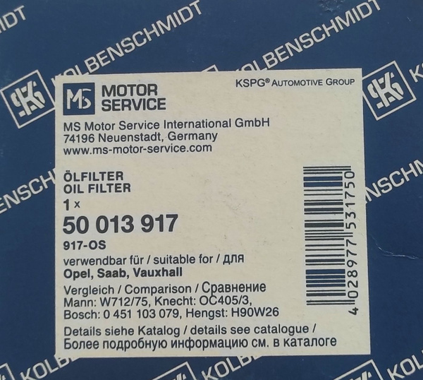 Фильтр масляный Kolbenschmidt 50013917 - купить по выгодным ценам в ...