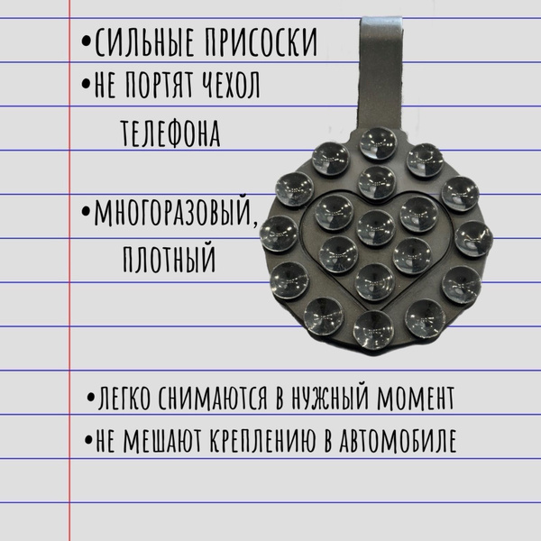 Силиконовый держатель телефона на присосках для мобильной съемки БЕЗ ...