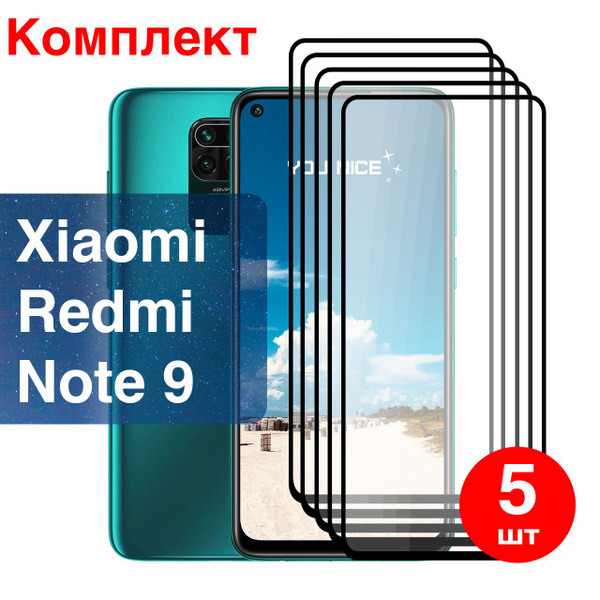 Защитное стекло для Xiaomi Redmi Note 9 / противоударное стекло с ...