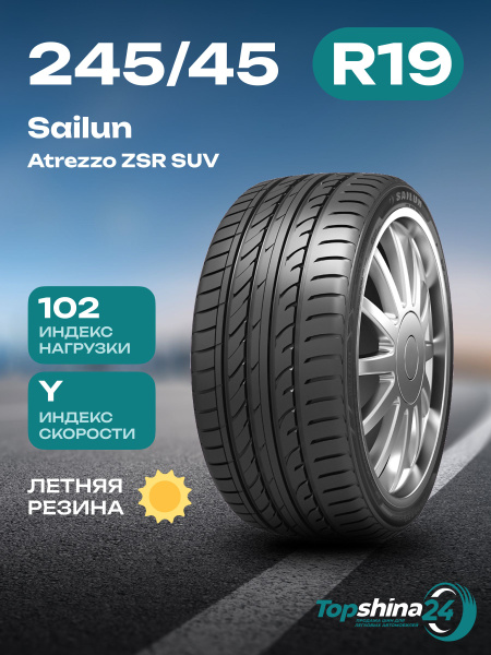 Шины для легковых автомобилей Sailun 245/45 19 Лето Нешипованные ...