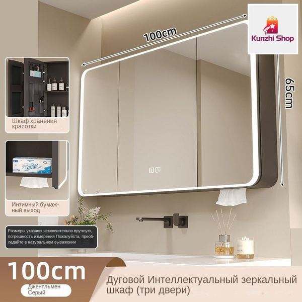 Зеркало-шкаф, Зеркало для ванной комнаты., 100х11х65 см купить на OZON ...