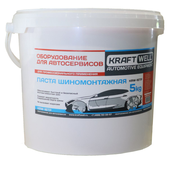 Паста шиномонтажная KRAFTWELL - купить по выгодным ценам в интернет ...