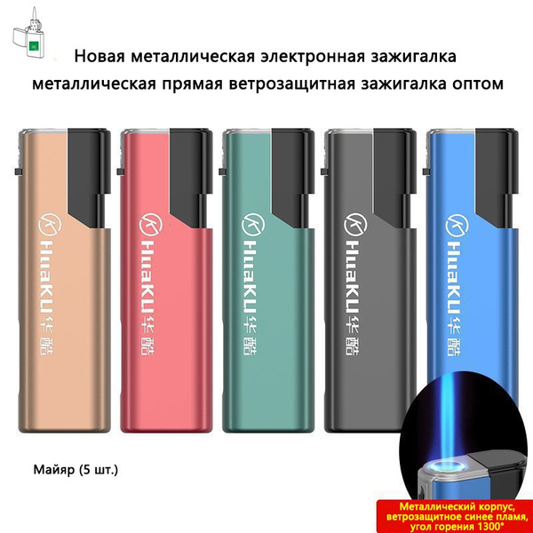 Газовая зажигалка - купить с доставкой по выгодным ценам в интернет ...