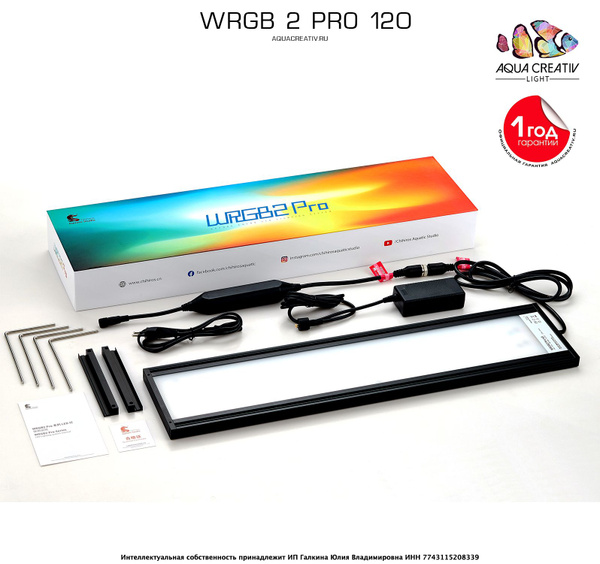 Светильник для аквариума CHIHIROS WRGB 2 PRO 120-135 см 138W, c ...