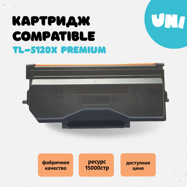 Расходник для печати Compatible tl5120x, Черный (black), для лазерного ...