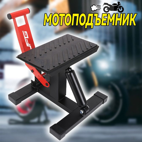 Мотоподъемник купить на OZON по низкой цене (1885656502)