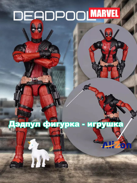 Дэдпул и Росомаха Фигурка Дэдпула - игрушка - купить с доставкой по ...