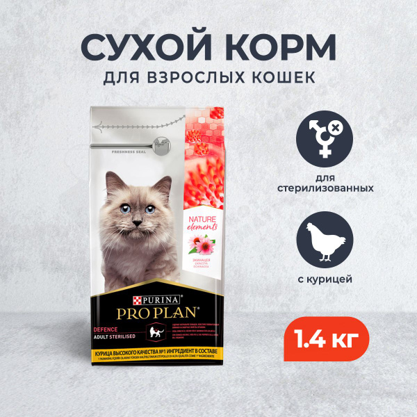 Pro Plan Nature Elements Sterilised сухой корм для взрослых ...