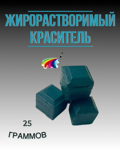 краситель для свечей и мыла краситель для воска купить на OZON по ...