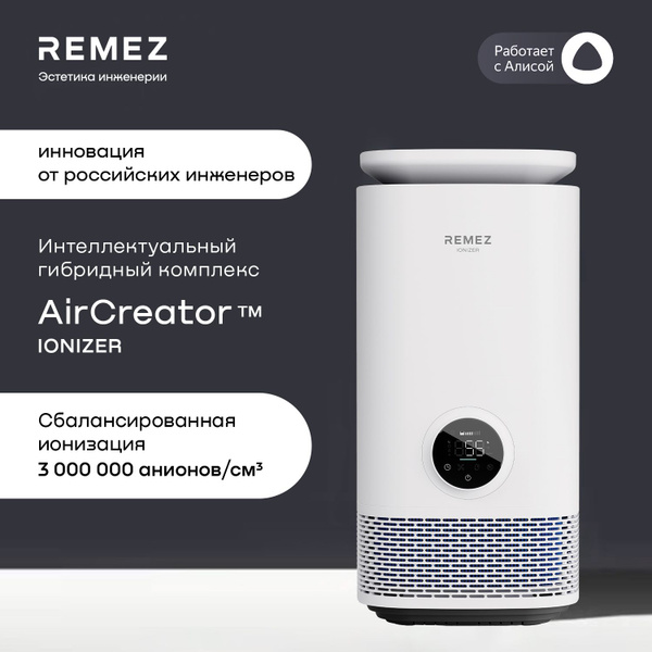 Умный климатический комплекс - очиститель-увлажнитель воздуха с ...