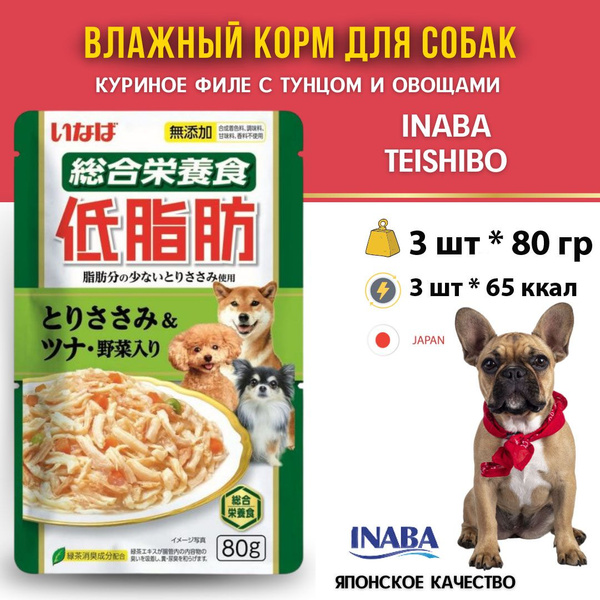Влажный корм для собак с куриным филе, тунцом и овощами в желе, 80 г