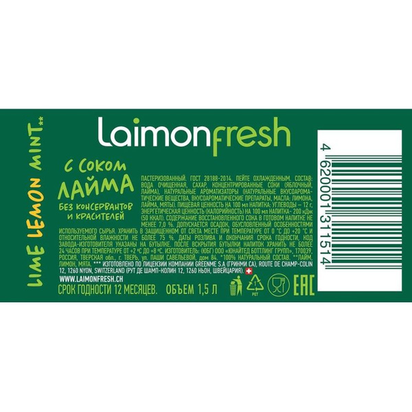 Напиток Laimon Fresh макс, среднегазированный, ПЭТ, 1,5, л 6 шт/уп ...