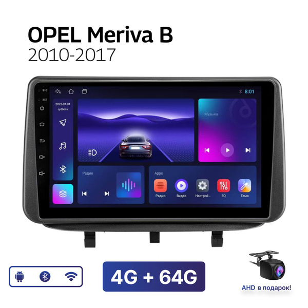 Магнитола Mekede DX 4-64 Гб Android для Opel Meriva B (2010-2017 ...