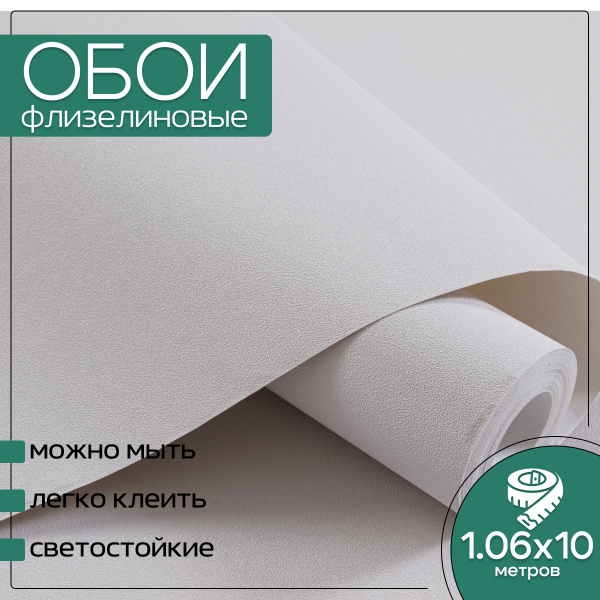 Обои флизелиновые серые EcoLine PaintWall 10968-05 1,06Х10м ...