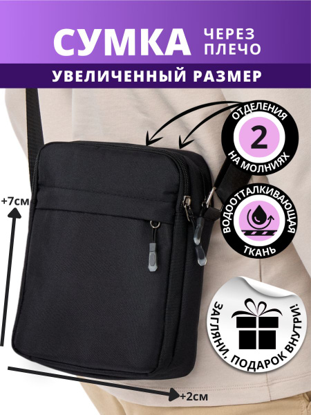 Мужская тканевая сумка через плечо - купить с доставкой по выгодным ...