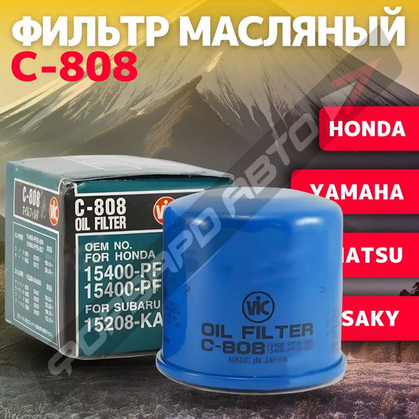 Фильтр масляный Vic C-808 Япония - купить по выгодным ценам в интернет ...